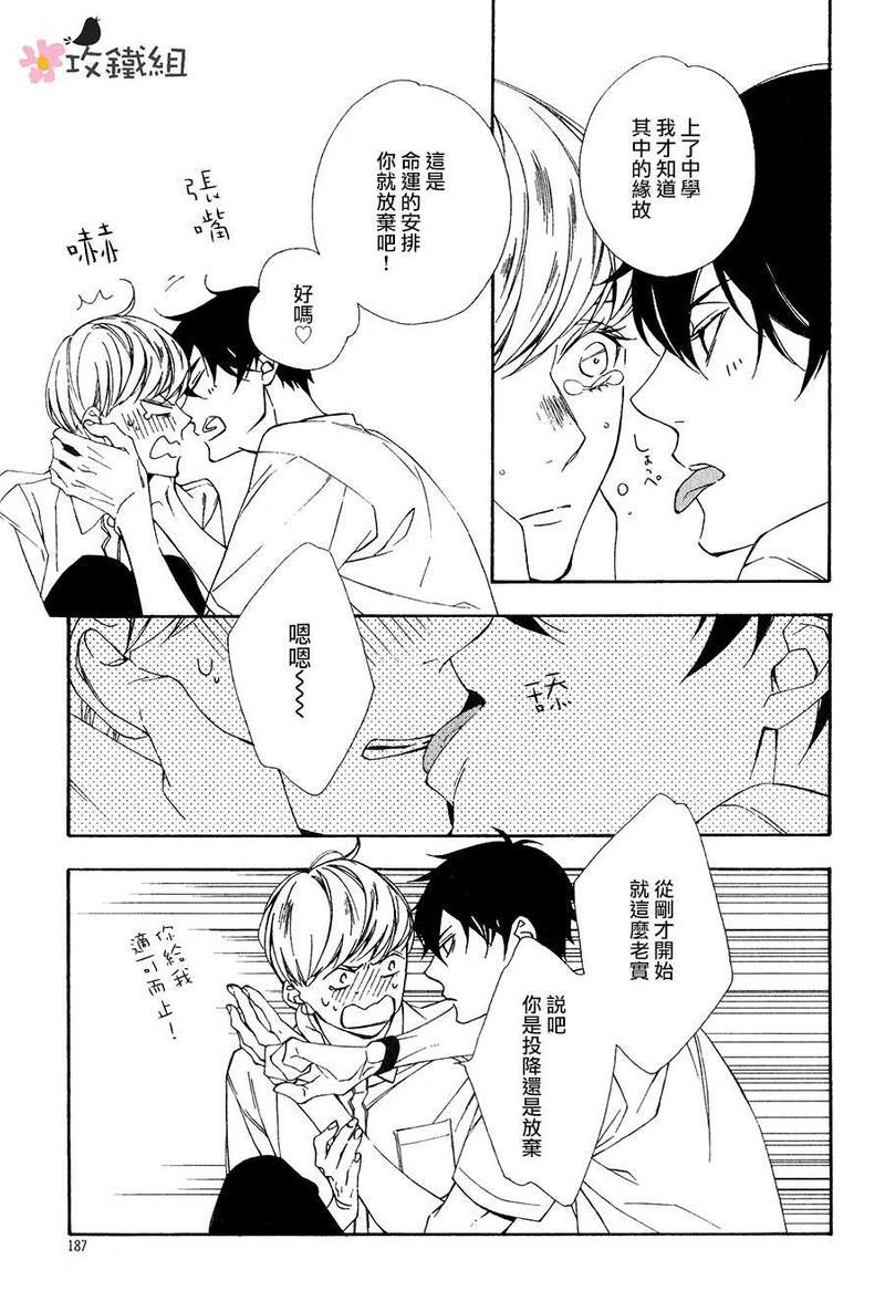 肉食男子和草食男子[耽美]韩漫全集-第6话无删减无遮挡章节图片 