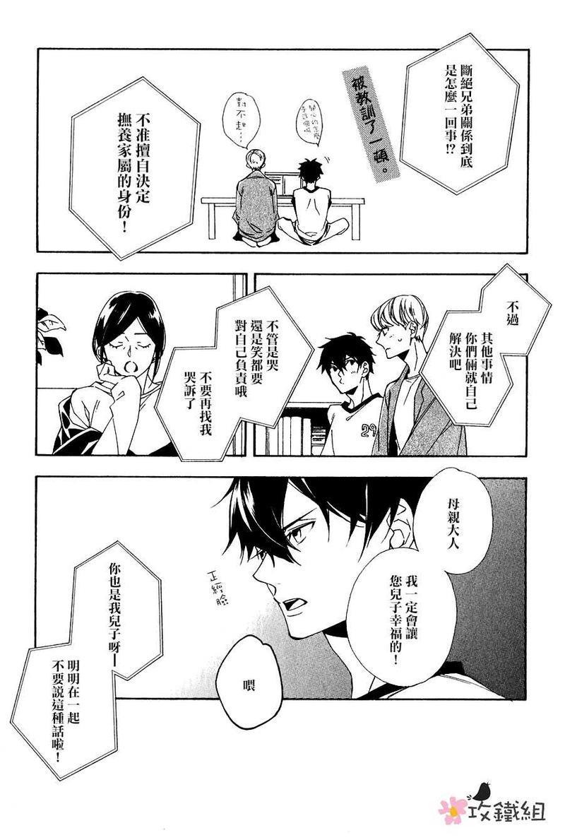 肉食男子和草食男子[耽美]韩漫全集-第6话无删减无遮挡章节图片 