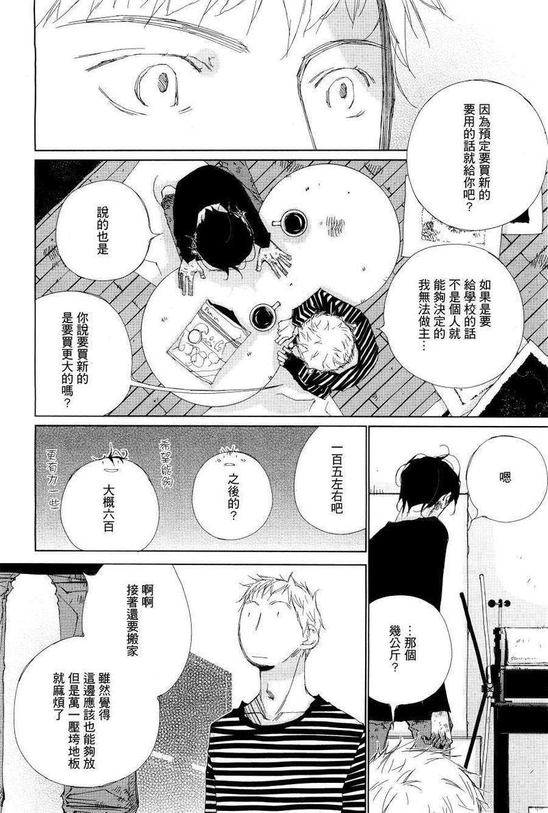 0.8[耽美]韩漫全集-第1话无删减无遮挡章节图片 