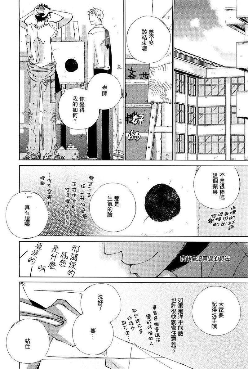 0.8[耽美]韩漫全集-第1话无删减无遮挡章节图片 