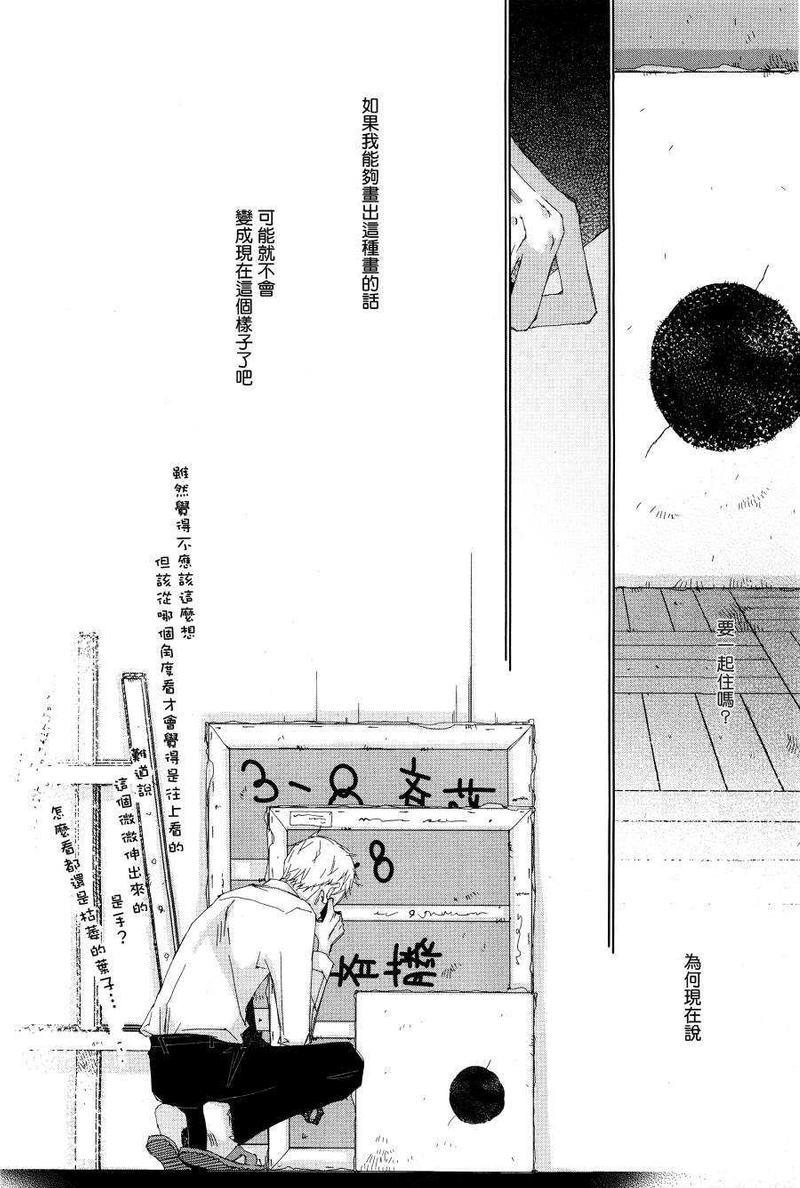 0.8[耽美]韩漫全集-第1话无删减无遮挡章节图片 