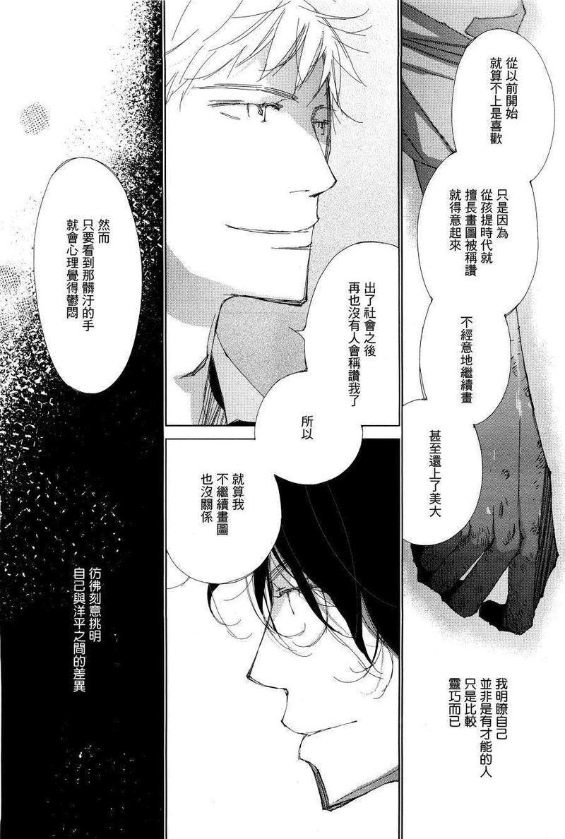 0.8[耽美]韩漫全集-第1话无删减无遮挡章节图片 
