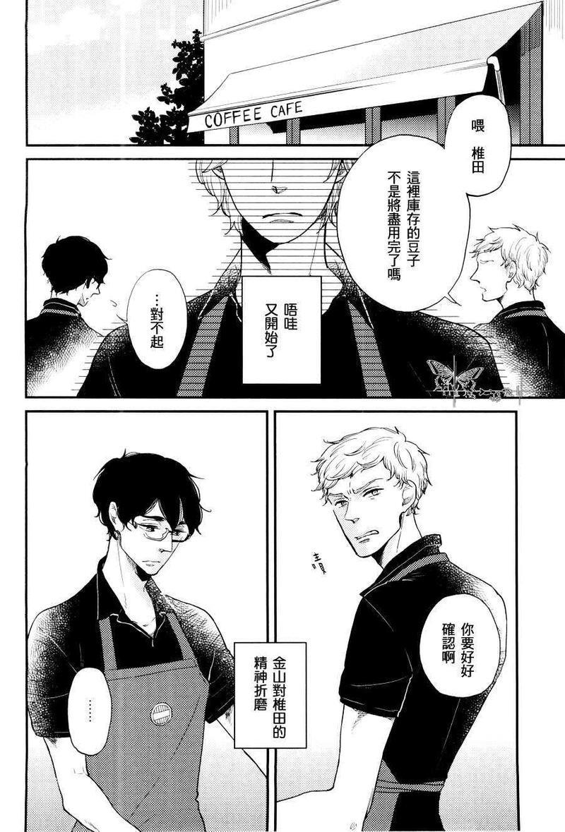 男孩们的相对位置[耽美]韩漫全集-第1话无删减无遮挡章节图片 