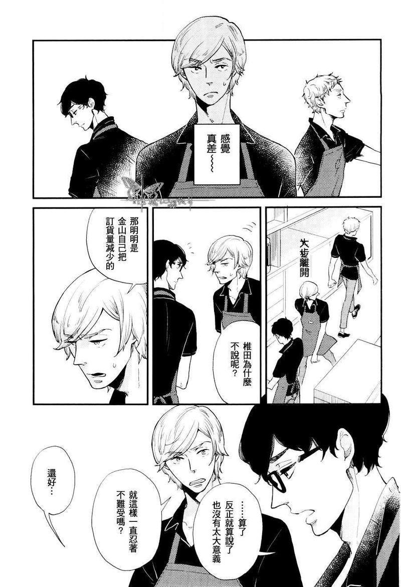 男孩们的相对位置[耽美]韩漫全集-第1话无删减无遮挡章节图片 