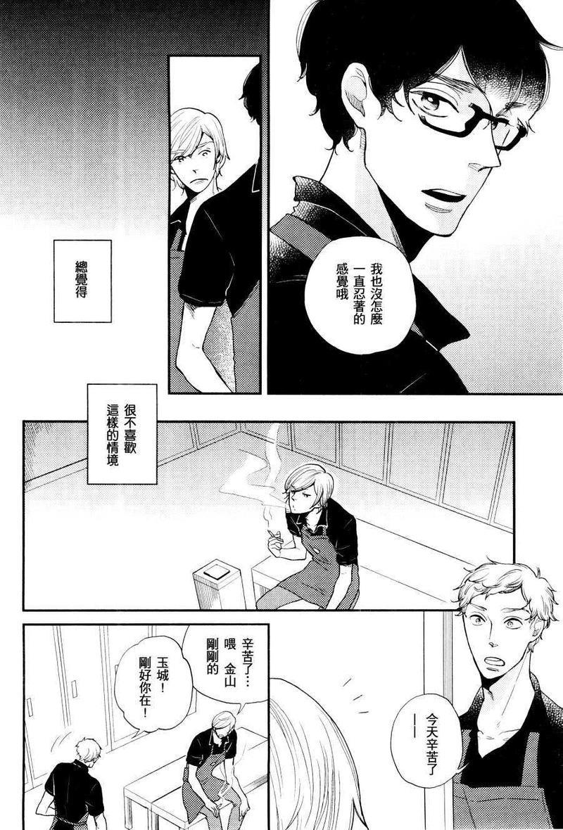 男孩们的相对位置[耽美]韩漫全集-第1话无删减无遮挡章节图片 