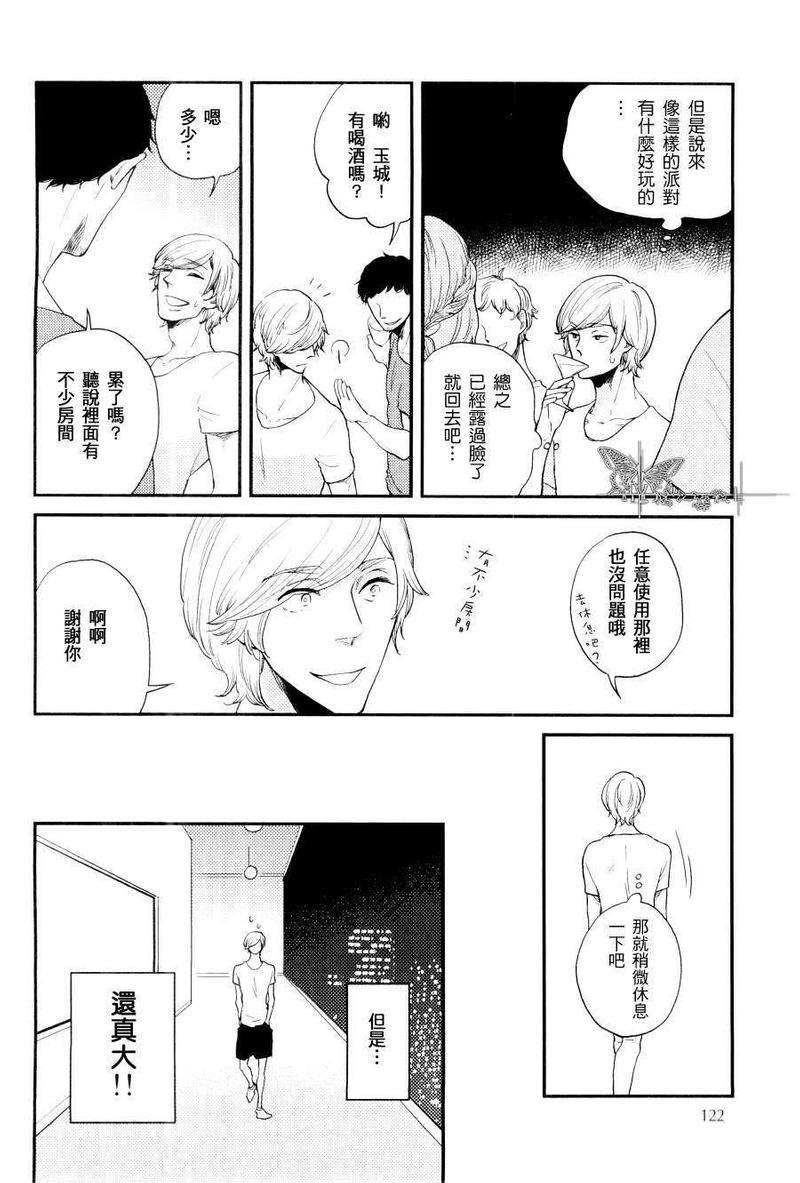 男孩们的相对位置[耽美]韩漫全集-第1话无删减无遮挡章节图片 