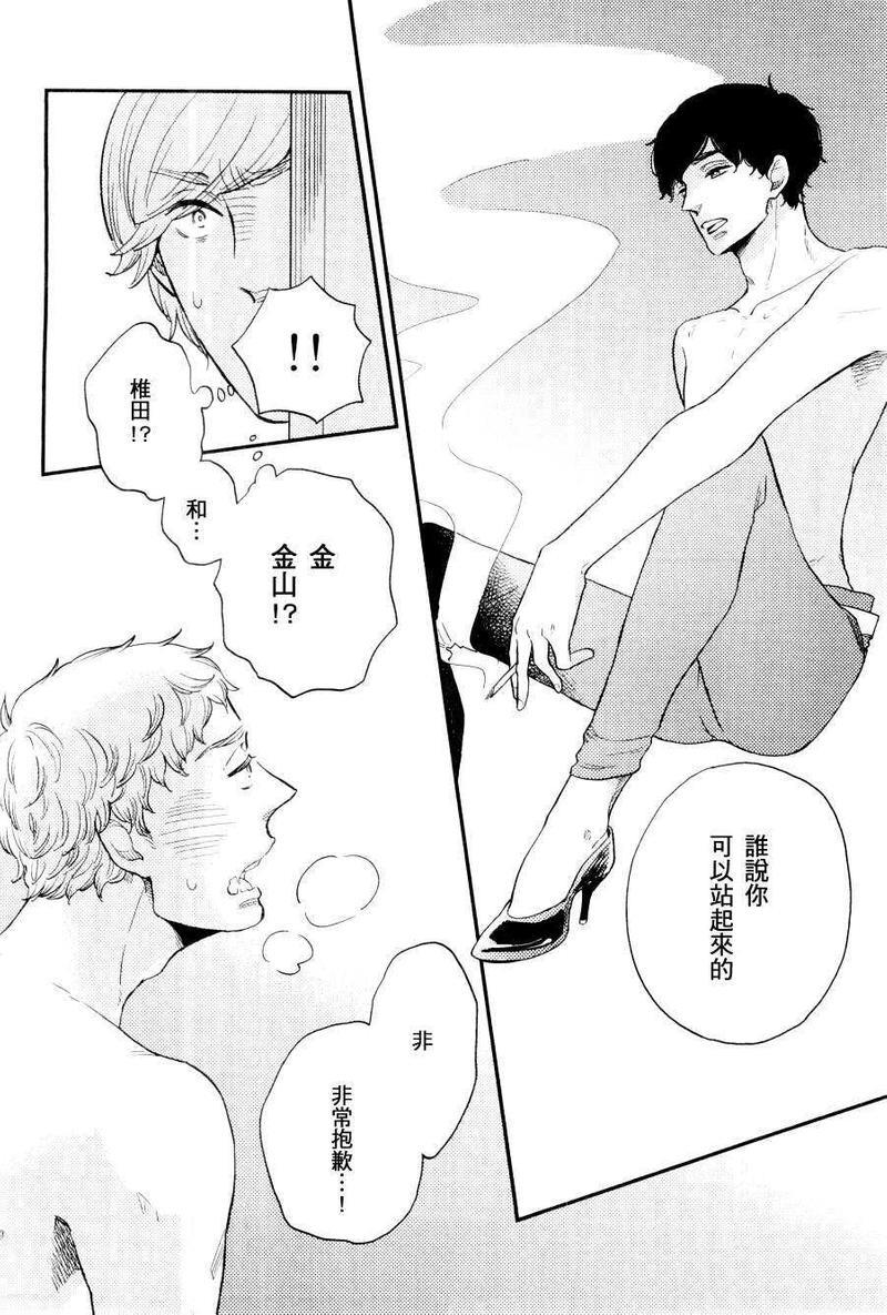 男孩们的相对位置[耽美]韩漫全集-第1话无删减无遮挡章节图片 