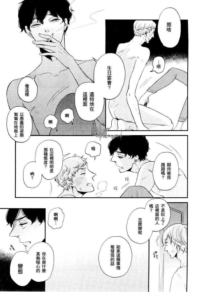 男孩们的相对位置[耽美]韩漫全集-第1话无删减无遮挡章节图片 