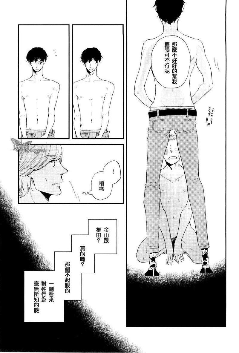 男孩们的相对位置[耽美]韩漫全集-第1话无删减无遮挡章节图片 
