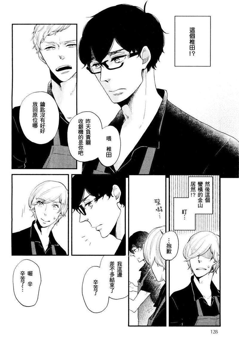 男孩们的相对位置[耽美]韩漫全集-第1话无删减无遮挡章节图片 