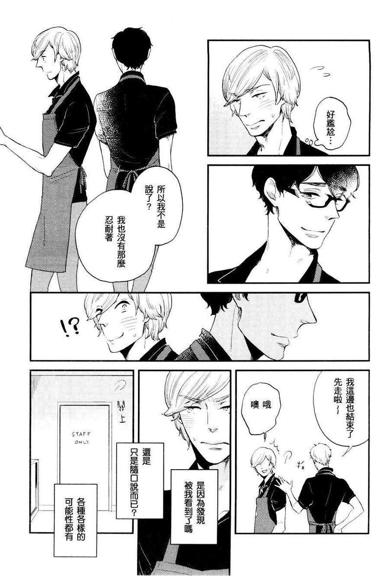 男孩们的相对位置[耽美]韩漫全集-第1话无删减无遮挡章节图片 