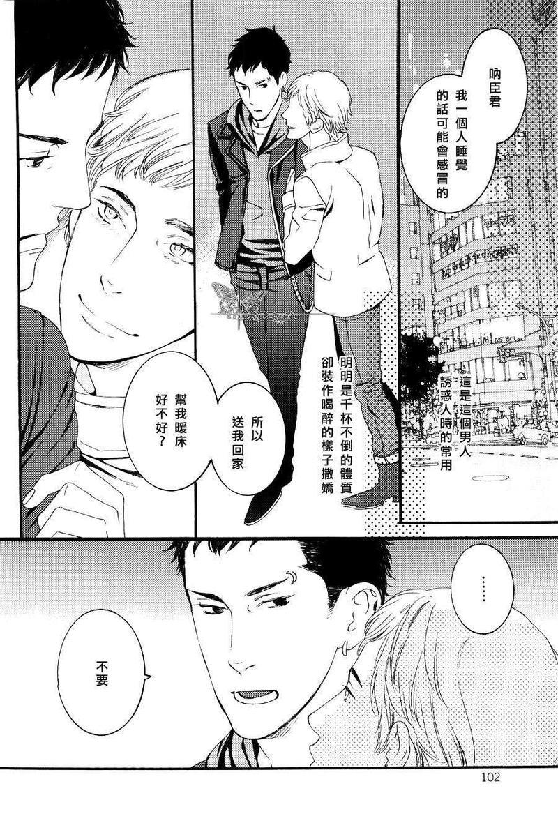 沉睡森林的野蔷薇[耽美]韩漫全集-第1话无删减无遮挡章节图片 