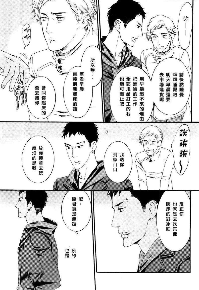 沉睡森林的野蔷薇[耽美]韩漫全集-第1话无删减无遮挡章节图片 