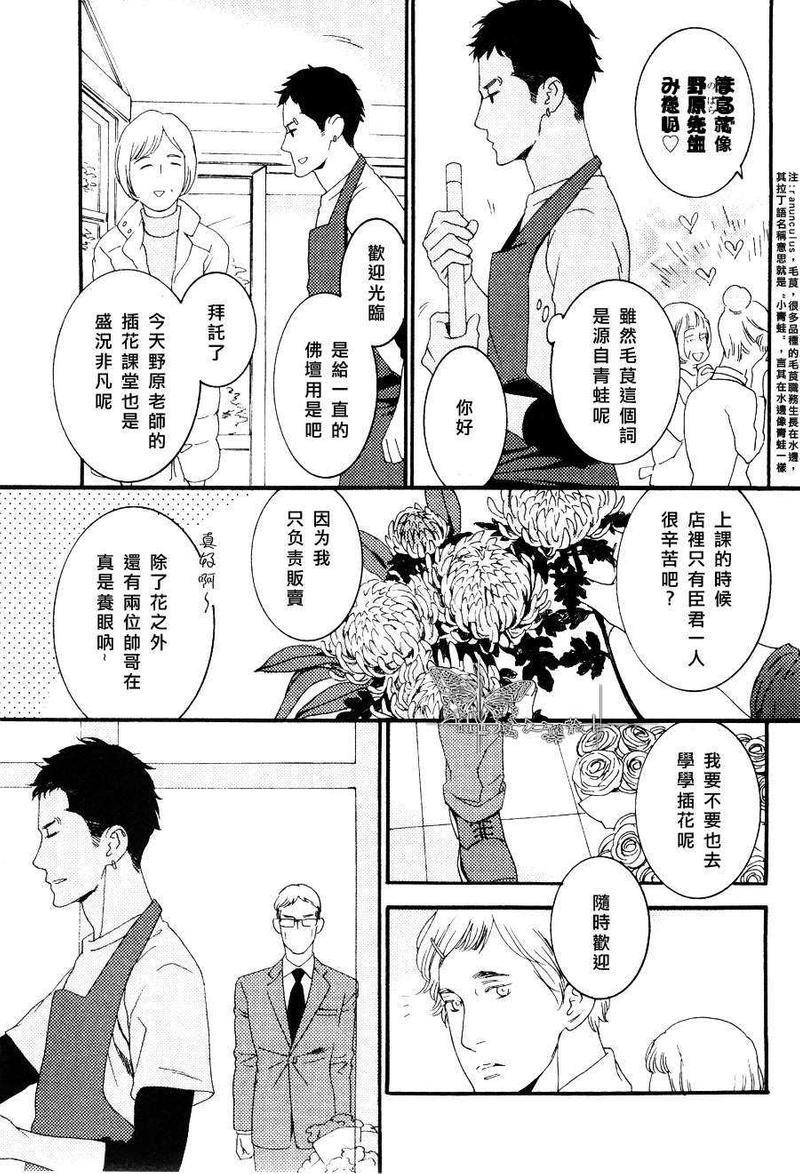 沉睡森林的野蔷薇[耽美]韩漫全集-第1话无删减无遮挡章节图片 