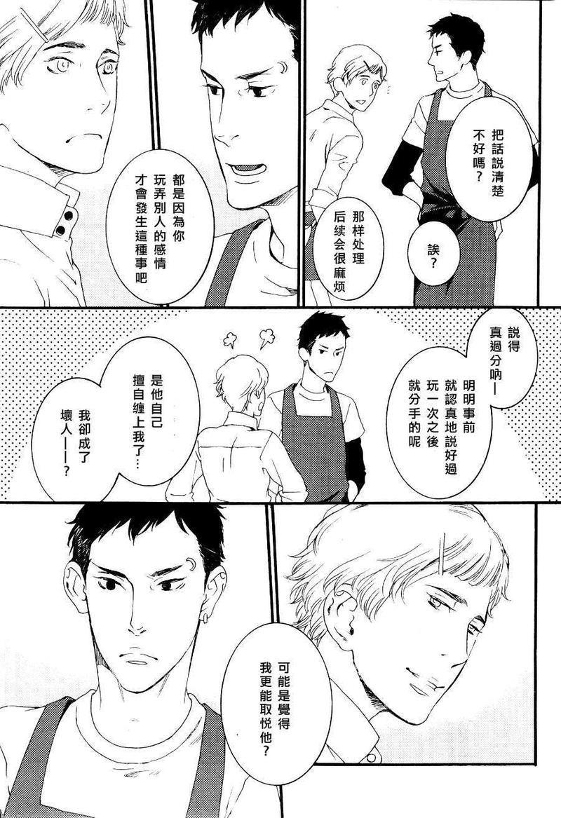 沉睡森林的野蔷薇[耽美]韩漫全集-第1话无删减无遮挡章节图片 