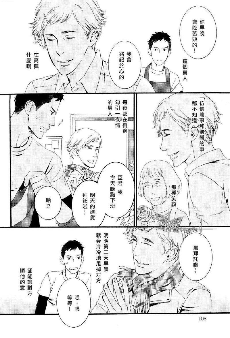 沉睡森林的野蔷薇[耽美]韩漫全集-第1话无删减无遮挡章节图片 