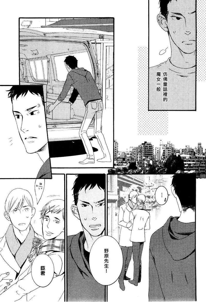 沉睡森林的野蔷薇[耽美]韩漫全集-第1话无删减无遮挡章节图片 