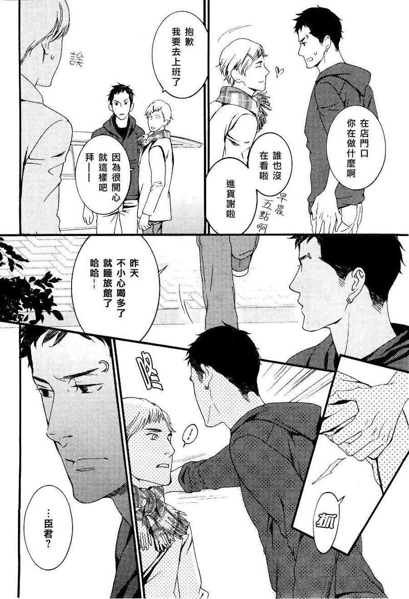 沉睡森林的野蔷薇[耽美]韩漫全集-第1话无删减无遮挡章节图片 