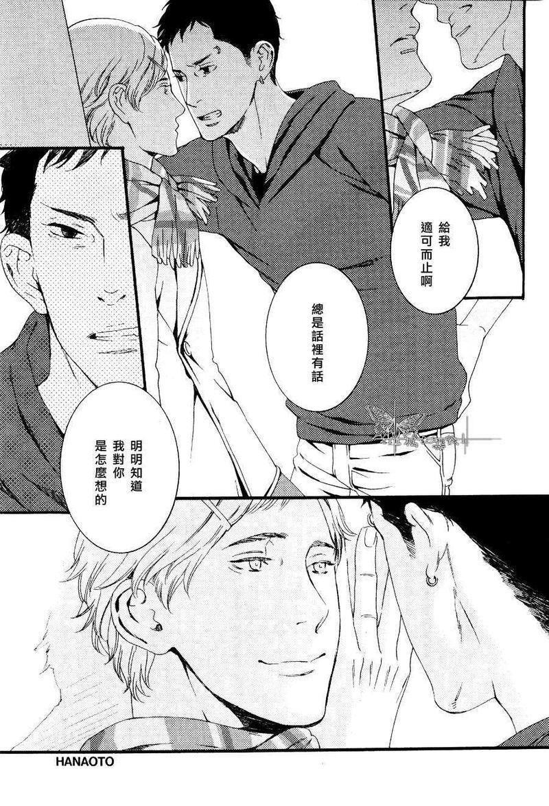 沉睡森林的野蔷薇[耽美]韩漫全集-第1话无删减无遮挡章节图片 