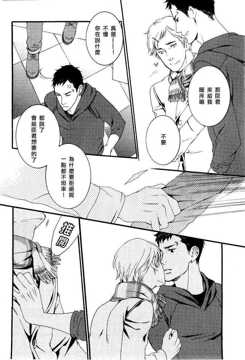 沉睡森林的野蔷薇[耽美]韩漫全集-第1话无删减无遮挡章节图片 