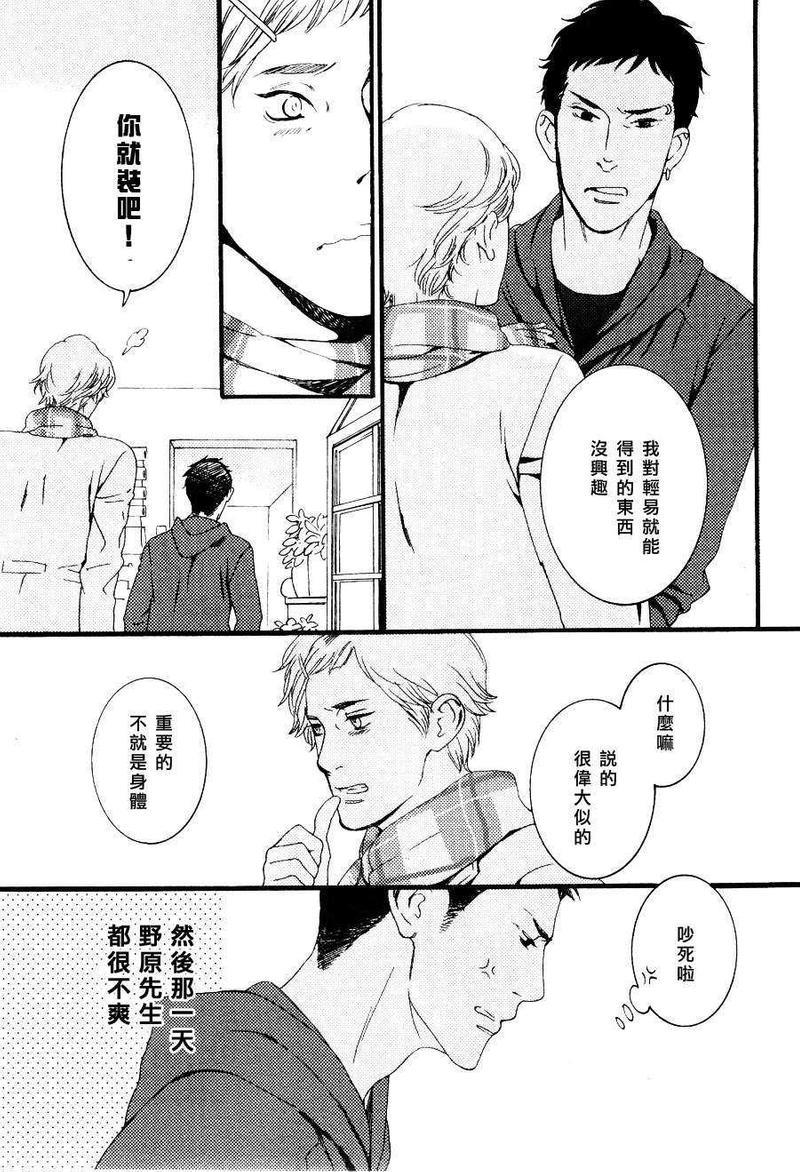 沉睡森林的野蔷薇[耽美]韩漫全集-第1话无删减无遮挡章节图片 