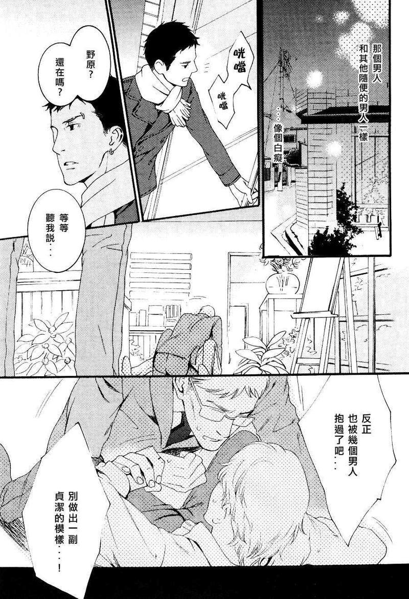 沉睡森林的野蔷薇[耽美]韩漫全集-第1话无删减无遮挡章节图片 