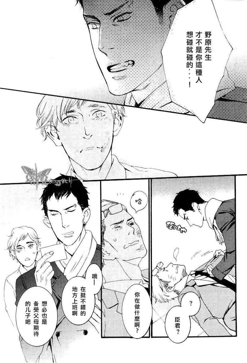 沉睡森林的野蔷薇[耽美]韩漫全集-第1话无删减无遮挡章节图片 