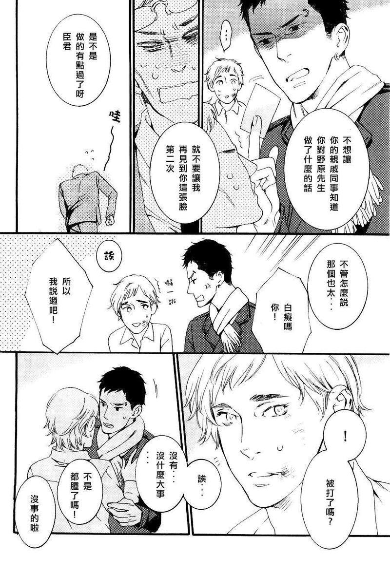 沉睡森林的野蔷薇[耽美]韩漫全集-第1话无删减无遮挡章节图片 