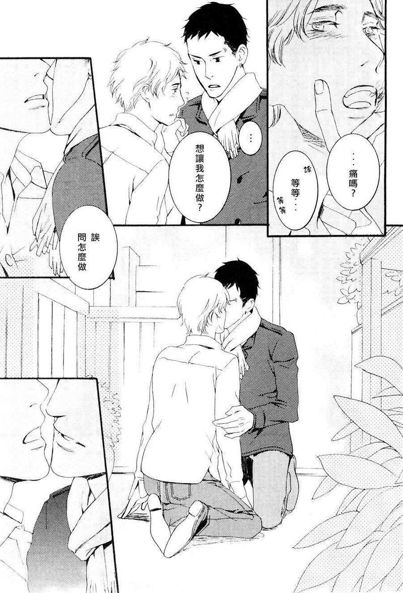 沉睡森林的野蔷薇[耽美]韩漫全集-第1话无删减无遮挡章节图片 