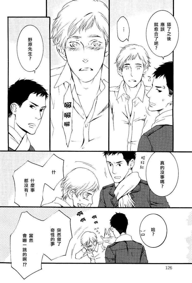 沉睡森林的野蔷薇[耽美]韩漫全集-第1话无删减无遮挡章节图片 