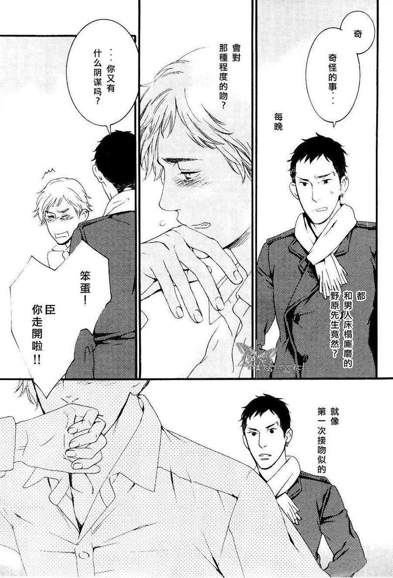 沉睡森林的野蔷薇[耽美]韩漫全集-第1话无删减无遮挡章节图片 