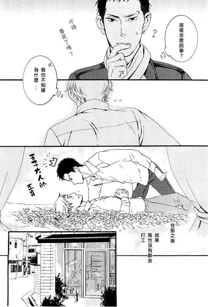 沉睡森林的野蔷薇[耽美]韩漫全集-第1话无删减无遮挡章节图片 