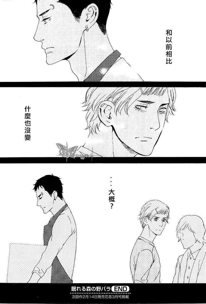 沉睡森林的野蔷薇[耽美]韩漫全集-第1话无删减无遮挡章节图片 