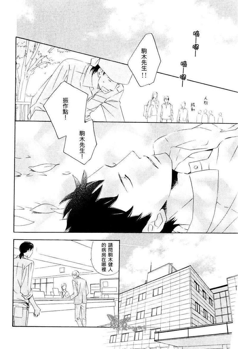 但还是喜欢着你啊[耽美]韩漫全集-第1话无删减无遮挡章节图片 