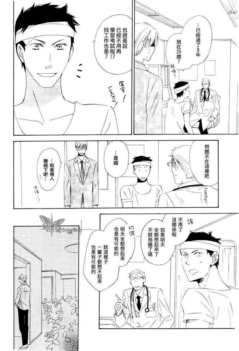 但还是喜欢着你啊[耽美]韩漫全集-第1话无删减无遮挡章节图片 