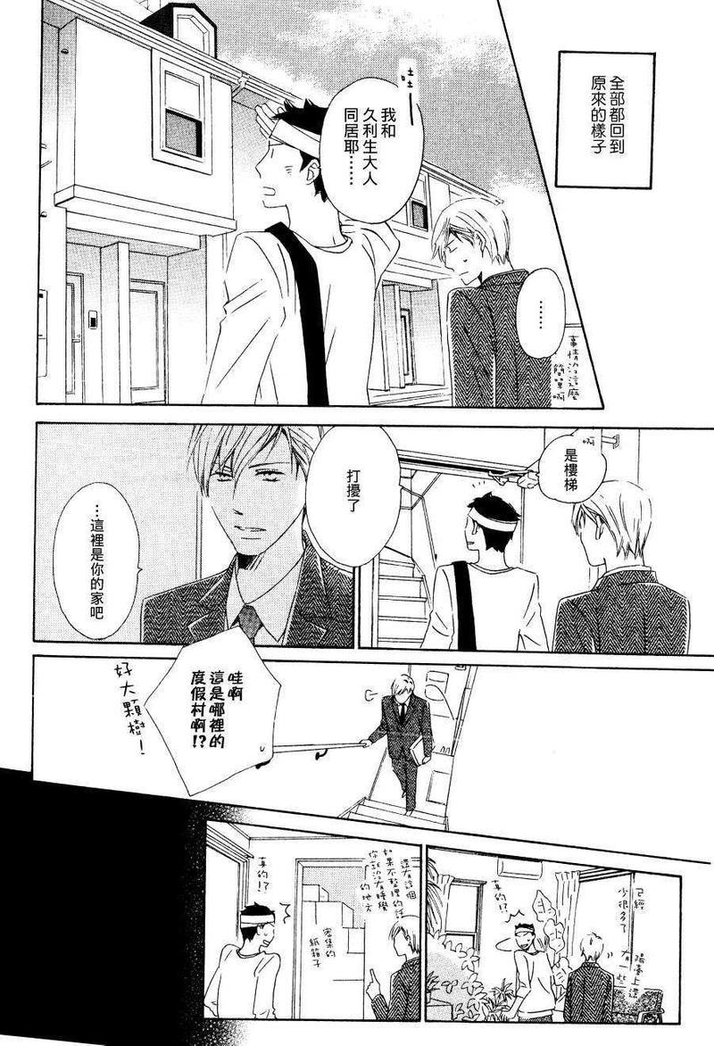 但还是喜欢着你啊[耽美]韩漫全集-第1话无删减无遮挡章节图片 