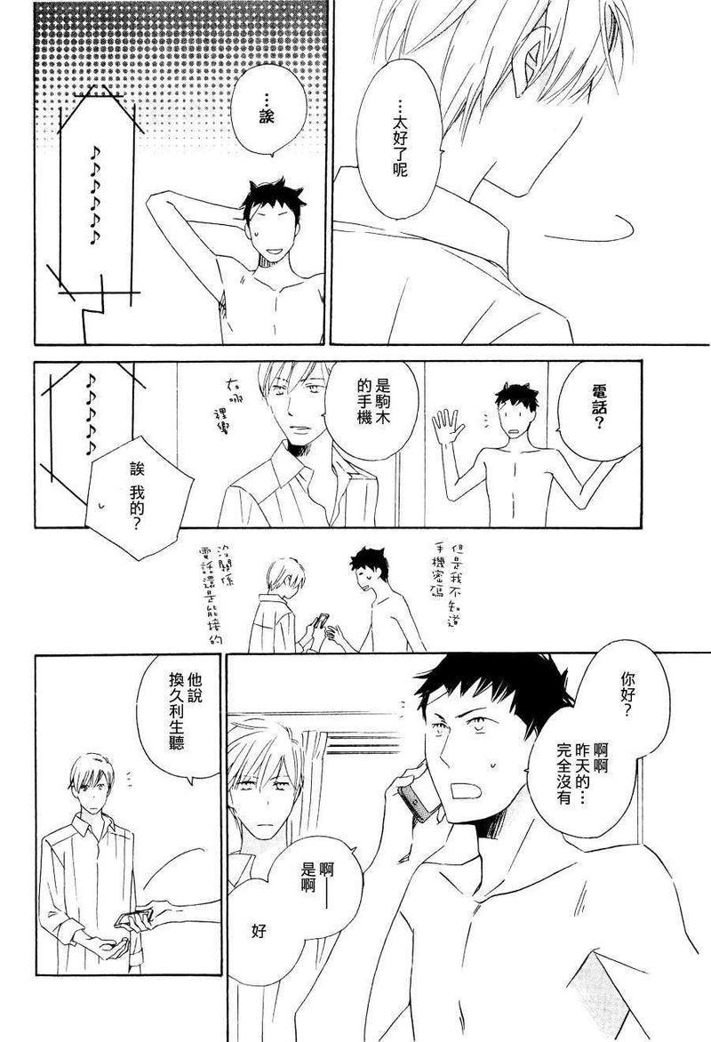 但还是喜欢着你啊[耽美]韩漫全集-第1话无删减无遮挡章节图片 