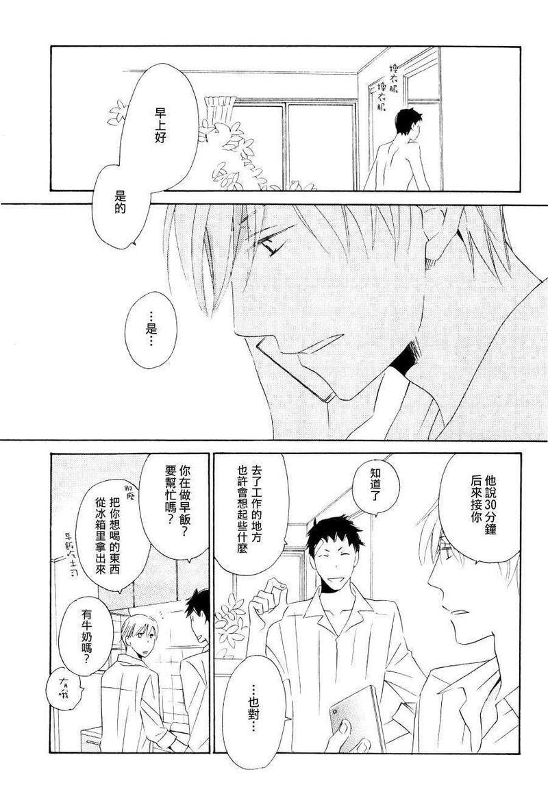 但还是喜欢着你啊[耽美]韩漫全集-第1话无删减无遮挡章节图片 