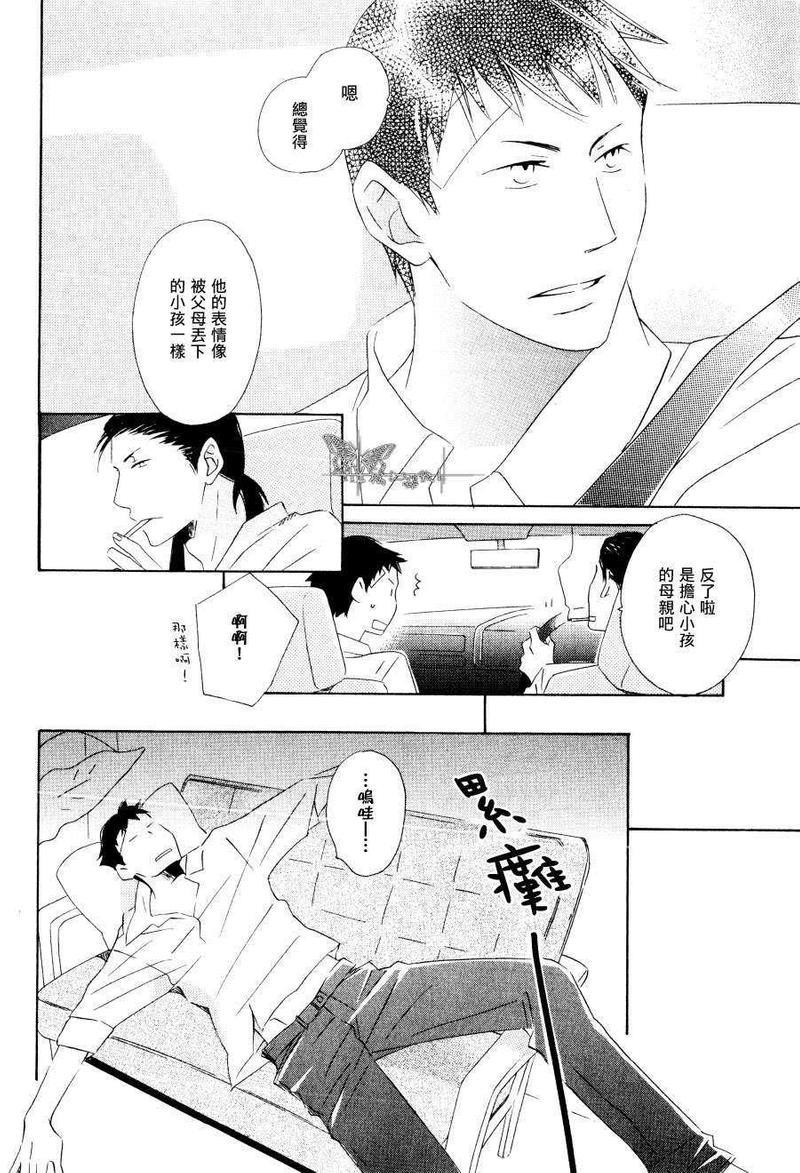 但还是喜欢着你啊[耽美]韩漫全集-第1话无删减无遮挡章节图片 