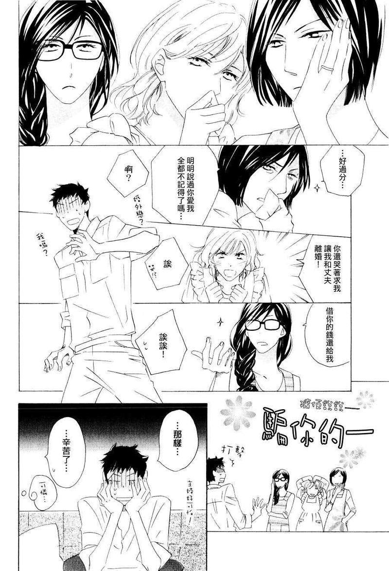 但还是喜欢着你啊[耽美]韩漫全集-第1话无删减无遮挡章节图片 