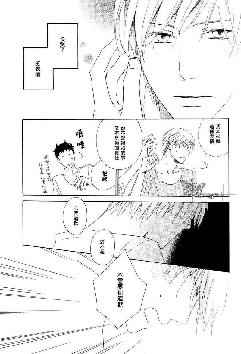 但还是喜欢着你啊[耽美]韩漫全集-第1话无删减无遮挡章节图片 