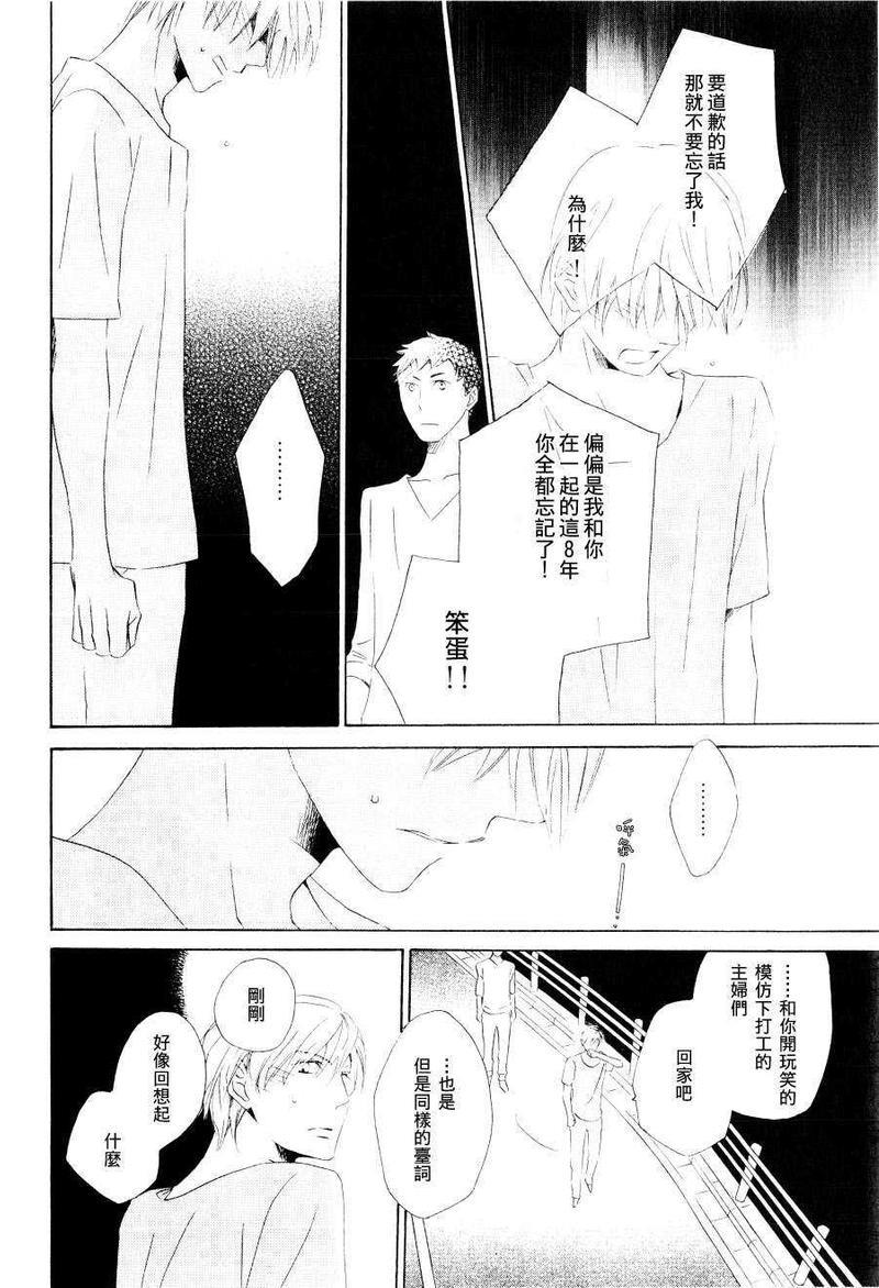 但还是喜欢着你啊[耽美]韩漫全集-第1话无删减无遮挡章节图片 