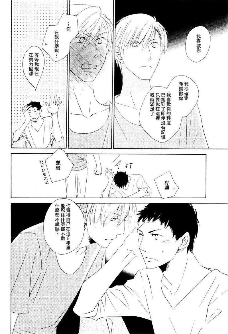 但还是喜欢着你啊[耽美]韩漫全集-第1话无删减无遮挡章节图片 