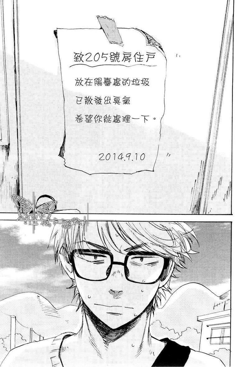 快活先锋[耽美]韩漫全集-第1话无删减无遮挡章节图片 