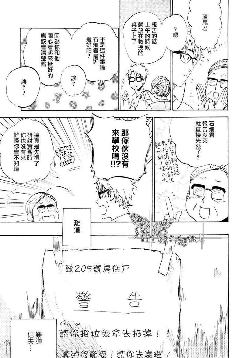 快活先锋[耽美]韩漫全集-第1话无删减无遮挡章节图片 
