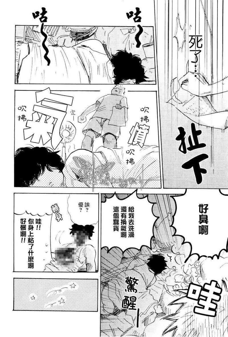 快活先锋[耽美]韩漫全集-第1话无删减无遮挡章节图片 