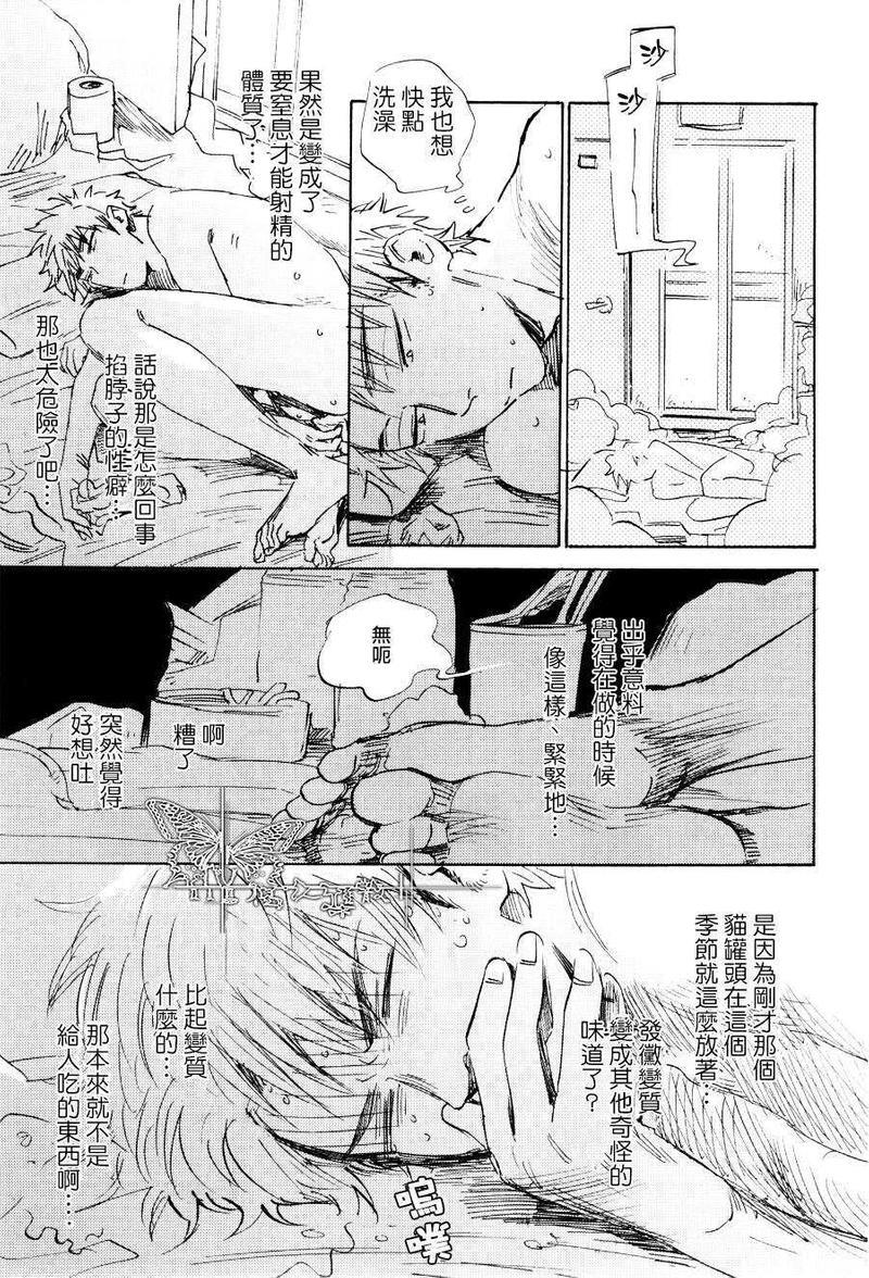 快活先锋[耽美]韩漫全集-第1话无删减无遮挡章节图片 
