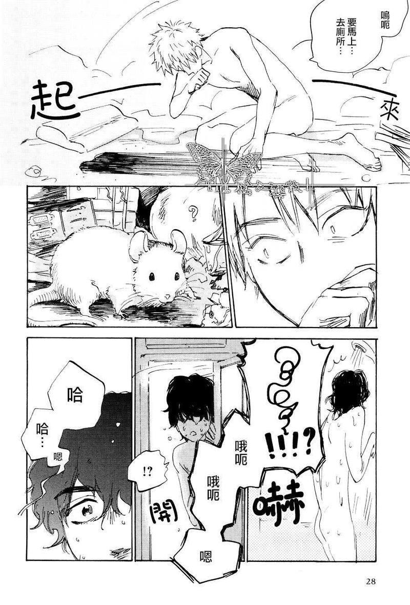 快活先锋[耽美]韩漫全集-第1话无删减无遮挡章节图片 