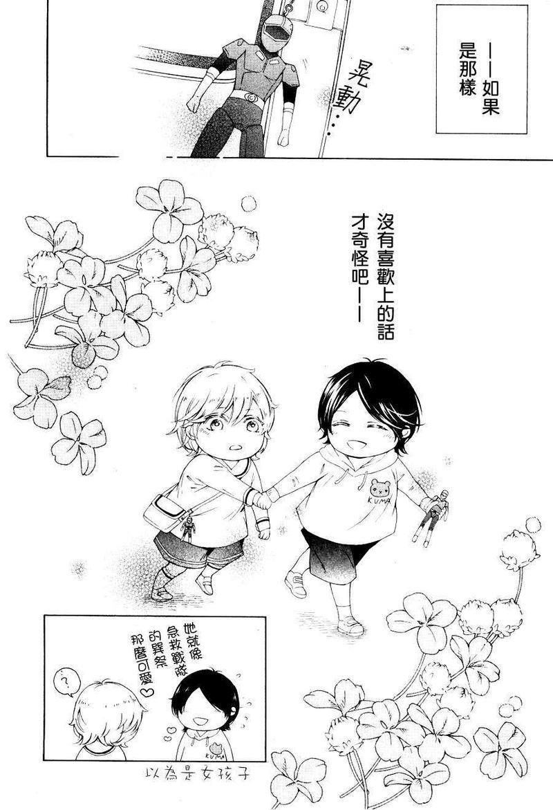 甜美柔滑的感觉[耽美]韩漫全集-第1话无删减无遮挡章节图片 