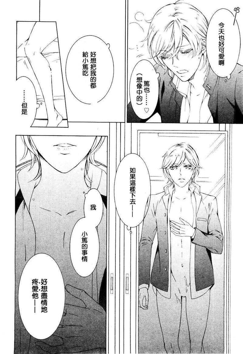 甜美柔滑的感觉[耽美]韩漫全集-第1话无删减无遮挡章节图片 